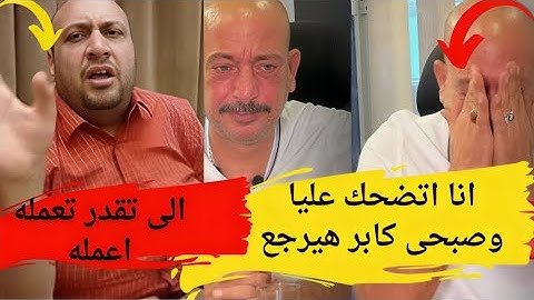 انهيار صبحي كابر على الهواء بعد بيع مطعمه.. اجبروني على بيع المحل انا مش هسكت #يوميات_عبده