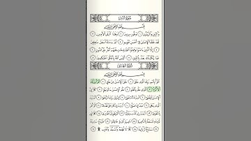 سورة العلق من الآية ١ إلى الآية ٨ بصوت سعد الغامدي بالتكرار | احفظ أول ما نزل من القرآن بسهولة