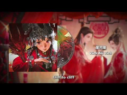 弥渡山歌 (Phonk) Midu Mountain Song | Di Độ Sơn Ca | FULL LYRIC【VIE/ENG】