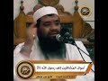 أحوال الم شتاقين إلى رسول الل  هﷺ