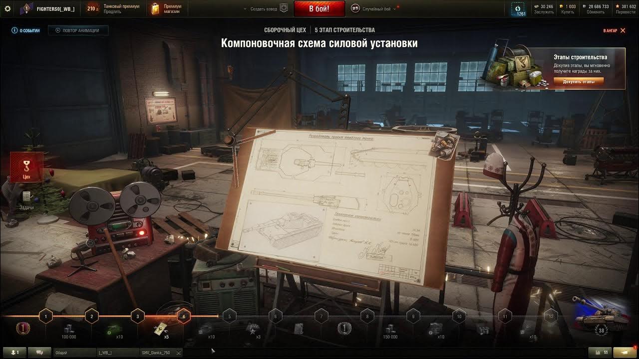 Сборочный цех мир танков. Новый сборочный цех мир танков. Сборочный цех мир танков. Новый сборочный цех мир танков. Новый сборочный цех мир танков.