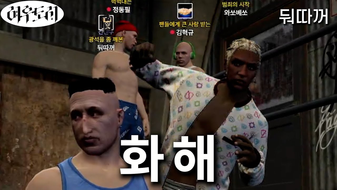 화 해 (여우도시 #6)  【전지적 둬따꺼 시점 6화】