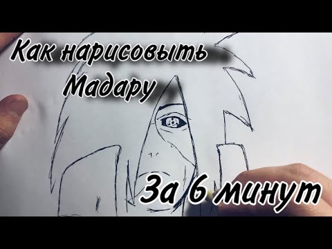 Video: Kako Crtati Uchiha Madara