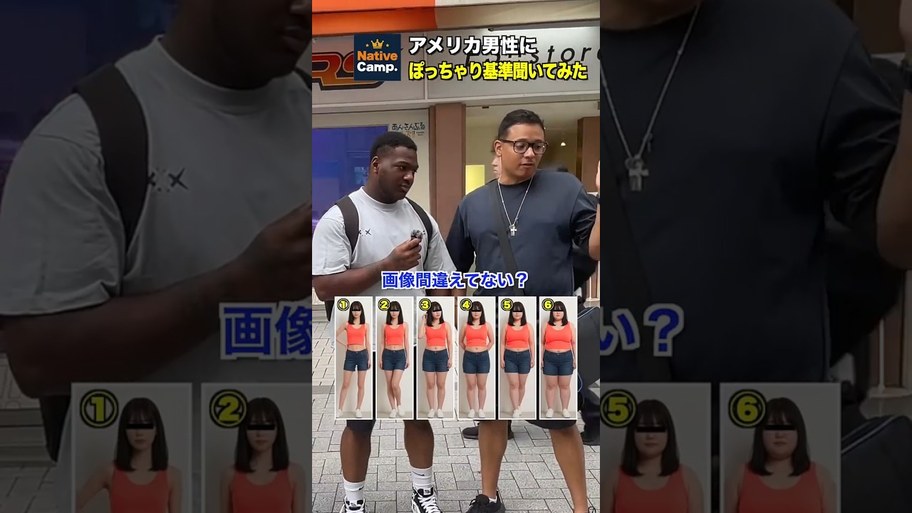 【衝撃】アメリカ人のぽっちゃり基準が斜め上すぎた #海外の反応 #英会話