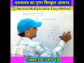 दशमलव का गुणा | Part 2 | Class 5 to 10 ✅RP Maths Easy #दशमलव #maths #tricks #viral #shorts #trending