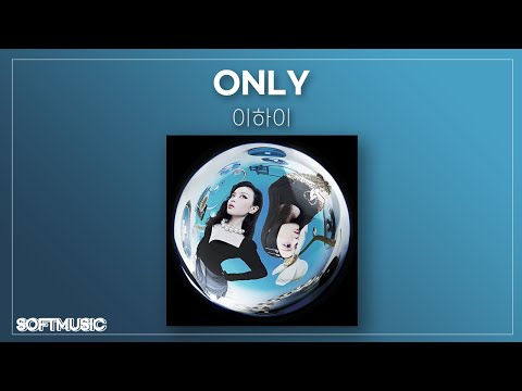 【1시간】이하이(LEE HI) - ONLY