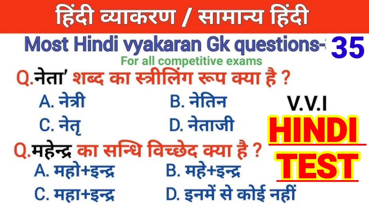 Bihar Civil Court Peon Exam 2026 | Platform Hindi Mock Test | Court Peon Hindi |peon previous hindi 