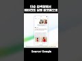 구글 서치가 AI 에이전트로 진화한다