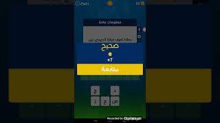 حل المجموعة الاولى من لعبة وصلة كرة القدم screenshot 3