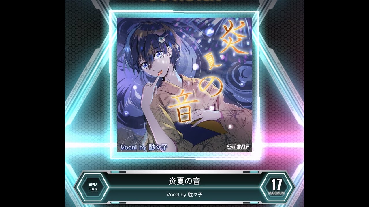 SDVX VM】 炎夏の音 [MXM] PUC (Hand Shot) - YouTube