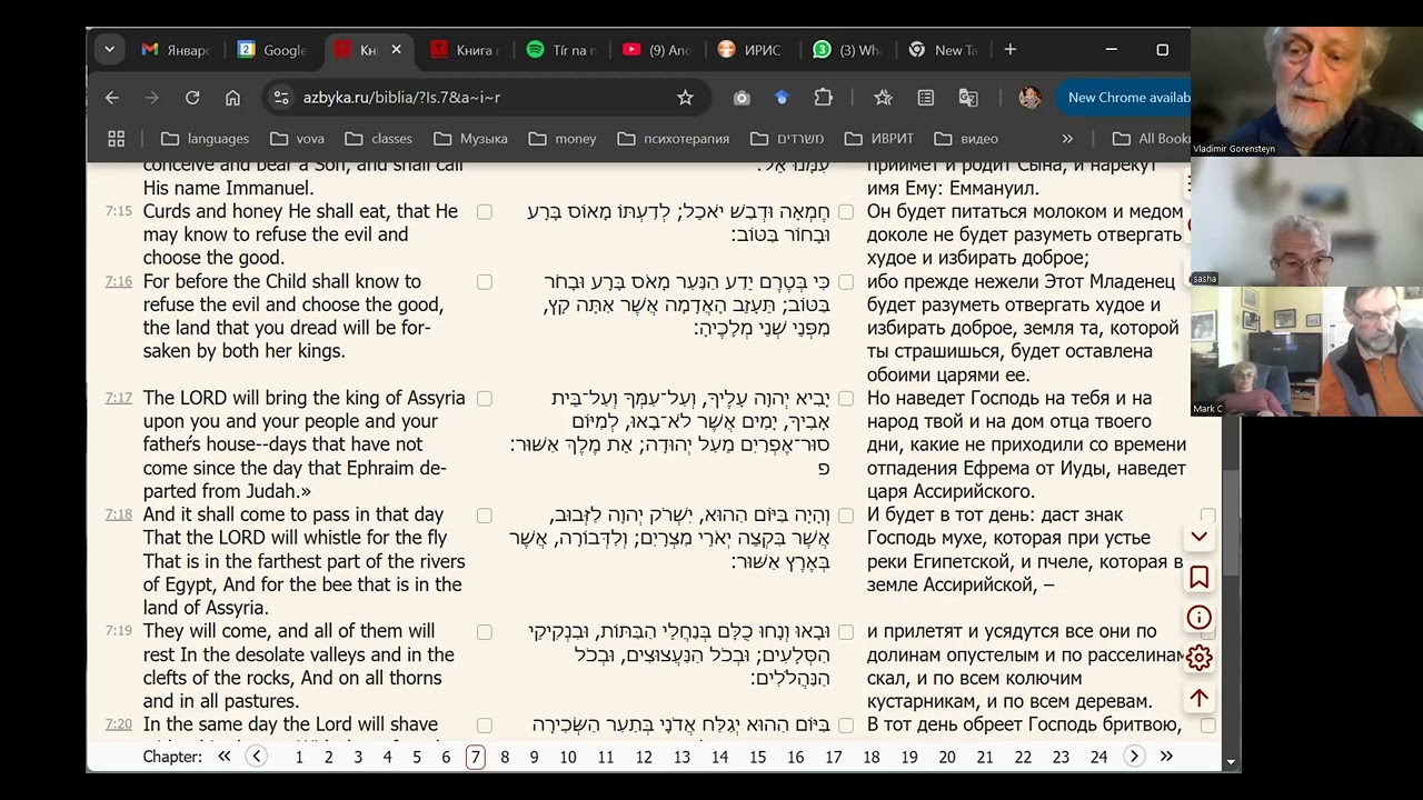 2025 02 02 16 00 Hoshea 1.  6  - 2 .7 символические дети Исайи и Ошеи