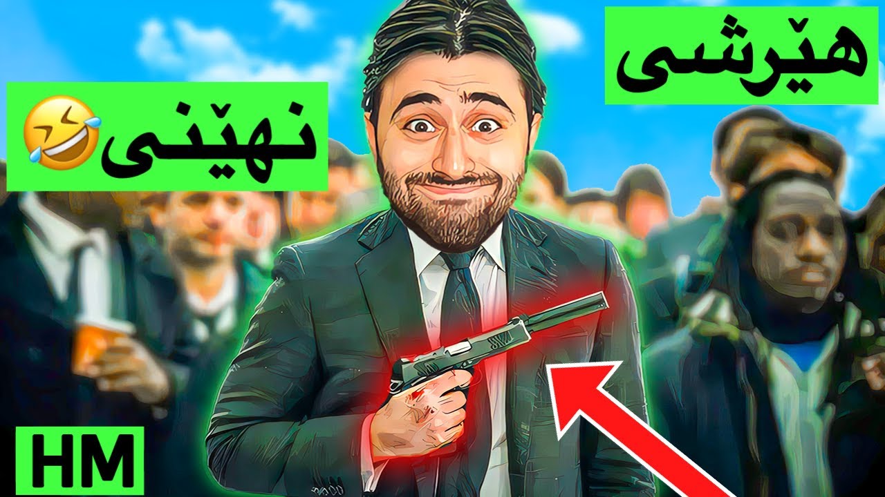 HM 3 YouTube