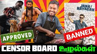 Censor Board ஊழல்கள் 🤡 History of Violence in Tamil Cinema 😱 #mrkk #funny screenshot 5