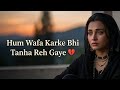 Dil Ke Arma Aansuo Mein Beh Gaye 💔 | Sad Song | Dholak Bass Remix | Heart Touching Song