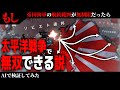 【戦争AI検証Hoi4】チートで大日本帝国海軍の航続範囲を地球規模にしてみたら…