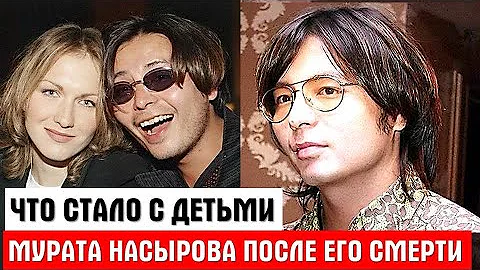 14 ЛЕТ ВЕРНОСТИ И ЛЮБВИ. Как сложилась жизнь вдовы Мурата Насырова и его повзрослевших детей