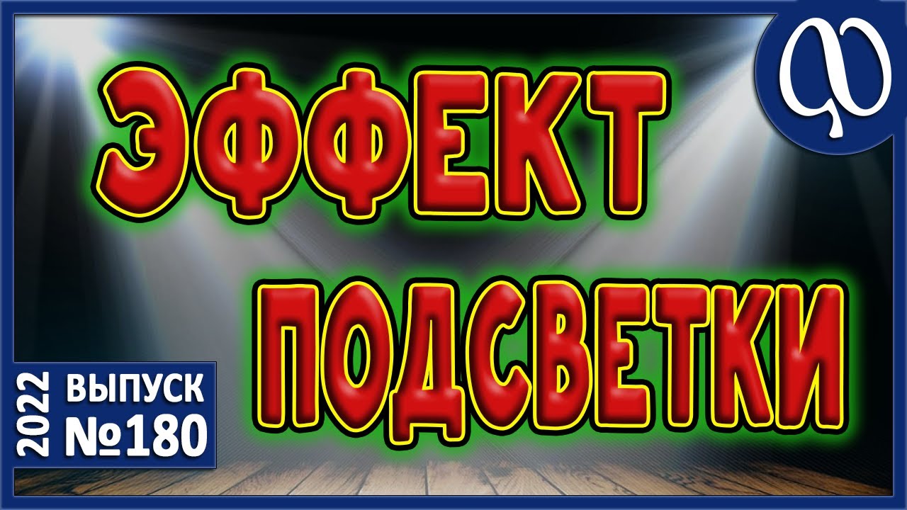ПРОДОЛЖИТЕЛЬНОСТЬ СНА. Причины увеличения. Эффект подсветки - холодовой ...