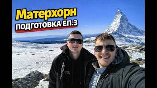 Матерхорн Подкотовка - Еп.3 (Връх Хуйово, Рила - ~2350м) [4K]