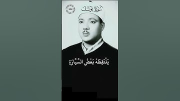 🔹 #قصة_يوسف | لا تقتلوا يوسف... تلاوة تهز القلب | الشيخ عبدالباسط عبدالصمد