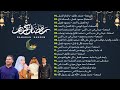Full album mohamed youssef mohamed tarek mahmoud fadl amira kowaise  best arabic songs 2024 1