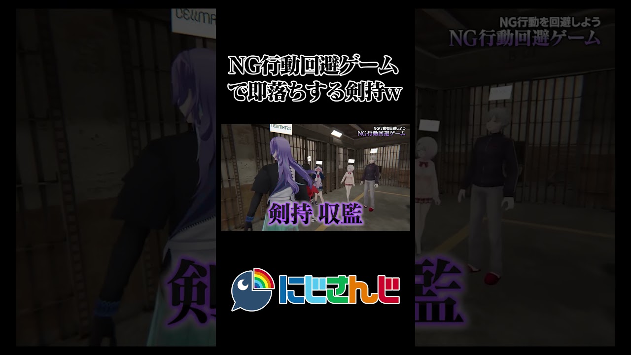 NG行動回避ゲームで素直すぎて即落ちする剣持w【剣持刀也/葛葉/椎名唯華/笹木咲/月ノ美兎/星導ショウ/にじさんじ/切り抜き】 のサムネイル