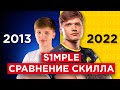 S1MPLE ПЕРВЫЙ МАТЧ В КАРЬЕРЕ - КАК ИЗМЕНИЛСЯ СКИЛЛ?