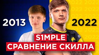 S1MPLE ПЕРВЫЙ МАТЧ В КАРЬЕРЕ - КАК ИЗМЕНИЛСЯ СКИЛЛ?