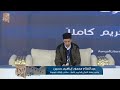 مشاركة المتسابق عبدالفتاح محمود إبراهيم حسين فرع حفظ القرآن كامل ا مسابقة ليبيا المحلية 2024 م