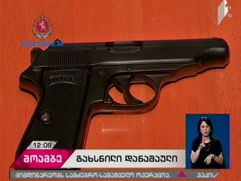 შსს-მ უკანონო ცეცხლსასროლი იარაღი და საბრძოლო მასალა ამოიღო