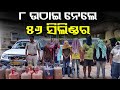 Gas cylinder looters&#39; gang busted in Baripada