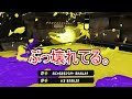 現在1番強いと噂の武器 はっきり言ってレベルが違う Splatoon3 現在1番強いと噂の武器 はっきり言ってレベルが違う Splatoon3