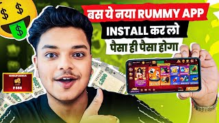 ₹666 Bonus 🤑🔥 New Rummy App 2024 | Real Rummy Game To Earn Money | Rummy | Teen Patti Real Cash Game screenshot 5