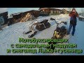 Мотобуксировщик с самодельным модулем и снегоход лыжа + гусеница