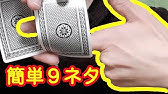 子供にウケる派手なマジック 簡単なのに凄い６ネタ種明かし Youtube