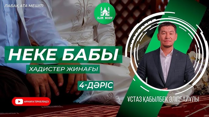 Мен қыздың джинсы кидім