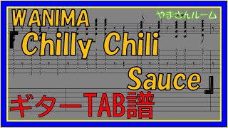 【TAB譜】『Chilly Chili Sauce - WANIMA』【Guitar】