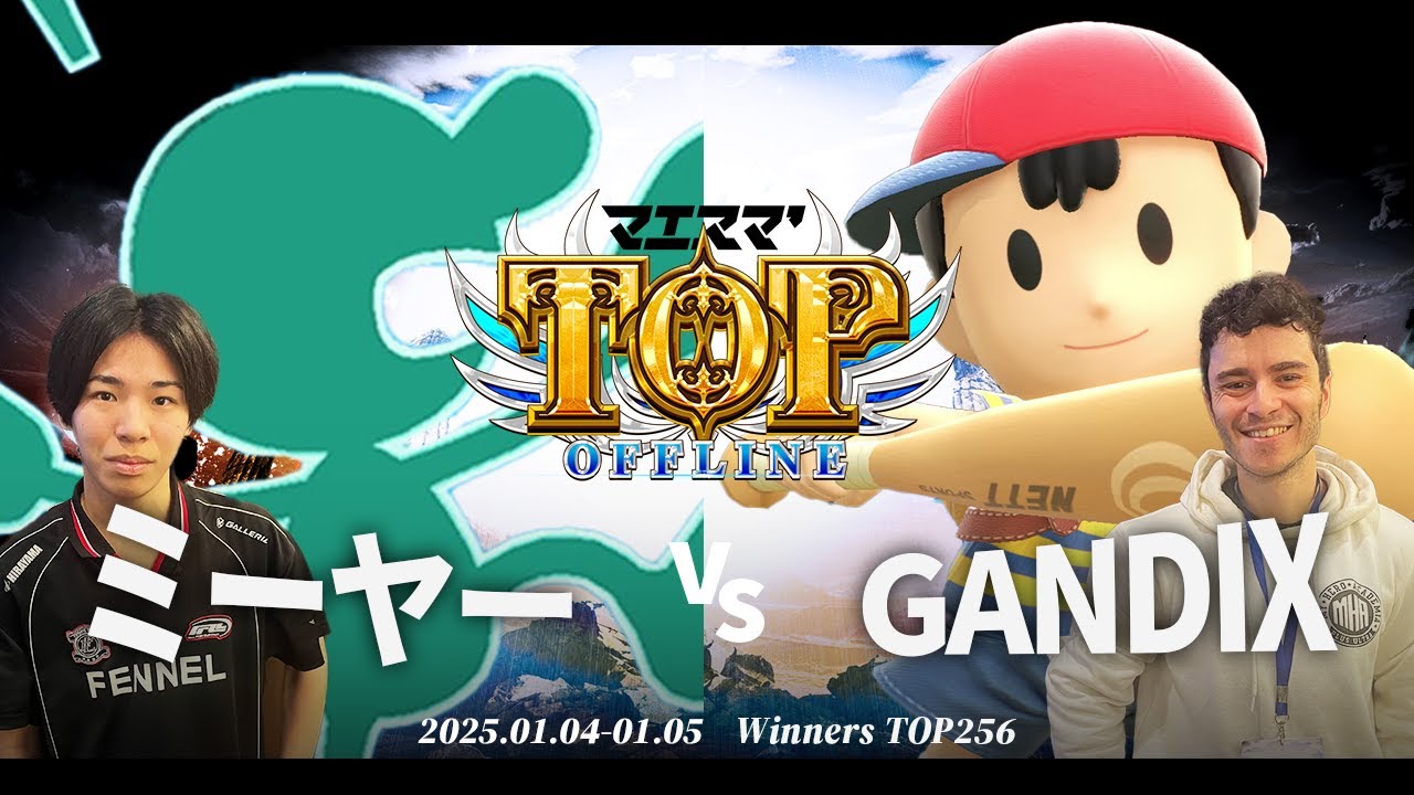 マエスマ'TOP#1[WTOP256] ミーヤー(Mr.ゲーム&ウォッチ)VS