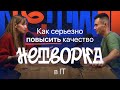 Мастермайнд для руководителей в it