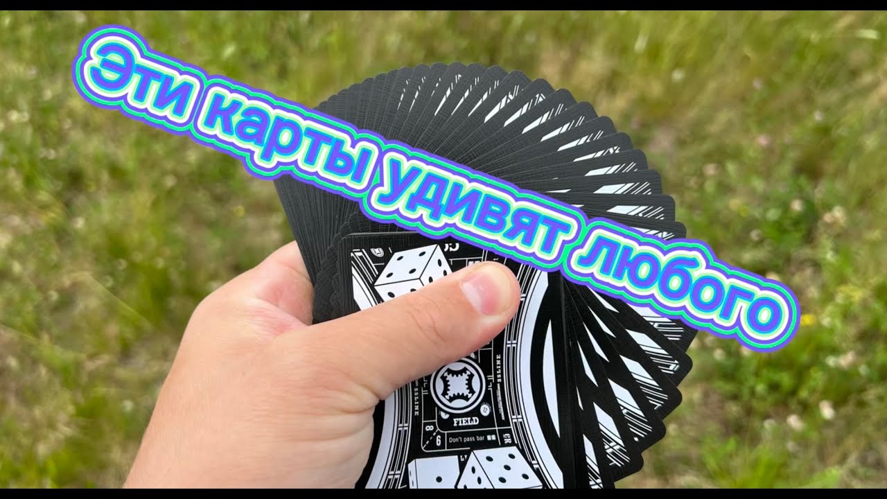 Эта колода не оставит вас равнодушным ( craps cards mechanic Industries )