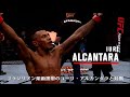 【UFC】カリフォルニアでカブ・スワンソンとブライアン・オルテガが激突！