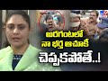 Pattabhi's wife issues ultimatum to AP police over husband's arrest