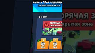 Пики на испытания в #brawlstars #бравлстарс #прикол #мем #shorts #пранк #пики #клэшрояль #суперсел