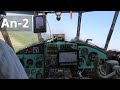 Spotting in Tsuniv | Cockpit View | Landing Antonov An-2 (UR-KLP)