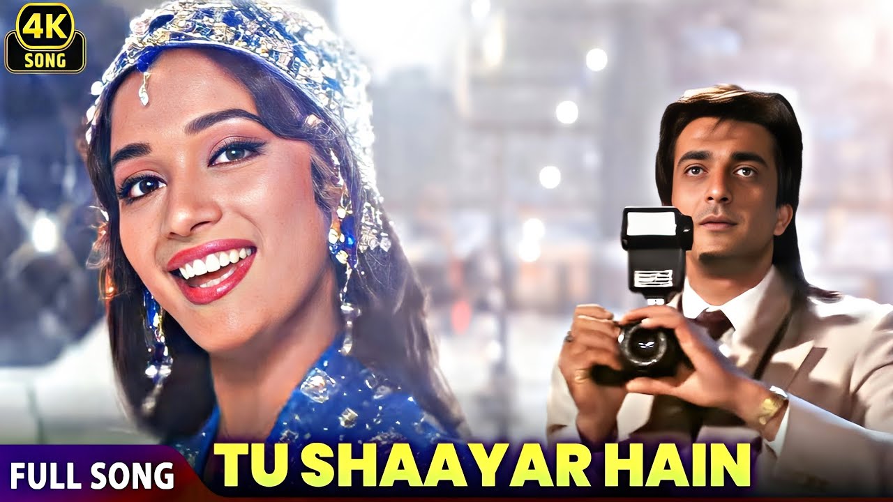 Tu Shayar Hain Main Teri Shayari 4K Video | Madhuri Dixit | Nadeem Shravan Songs #hindisong #90s 
