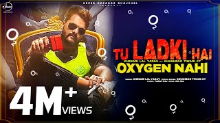 Tu Ladki Hai Oxygen Nahi | Full Audio | Khesari Lal Yadav & Khushbu Tiwari KT | Latest New Song 2020