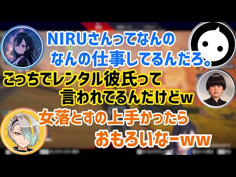 NIRUさんがなんの仕事をしてそうか考えるうるが如く【一ノ瀬うるは/歌衣メイカ/ヘンディー/Apex/切り抜き】