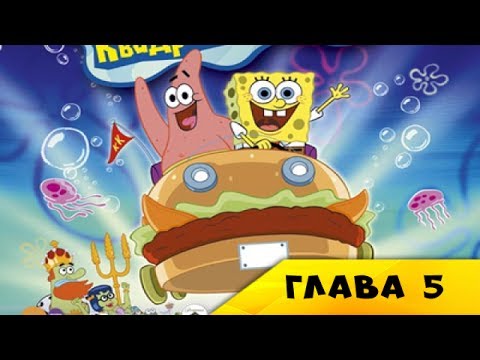 Игра губка боб квадратные штаны глава 5 наруто ниндзя шторм 3 все персонажи