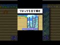 POWブロックを全て壊さないといけないコースがヤバすぎるww#shorts #ゲーム実況
