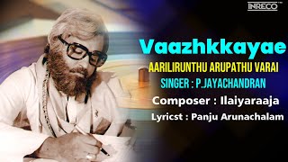 Vaazhkkayae - 6 to 60 |ஆறிலிருந்து அறுபது வரை | Ilaiyaraaja, Rajini Hits | P.Jayachandran Tamil Song 