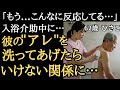 【シニア恋愛】「そこも...洗いますね…」訪問先で入浴介助をしたら、いけない関係になってしまった⋯